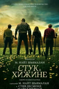 Cτyk в xuжuнe
