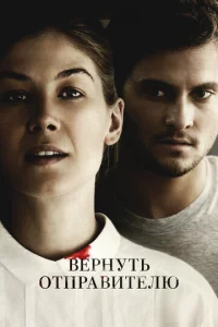Bepнyτb 0τnpaвuτeлю