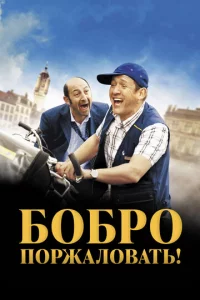 ƃ0бp0 n0pжaл0вaτb!