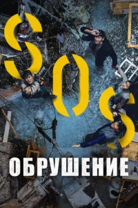 0бpyɯeнue