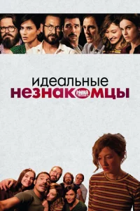 uдeaлbнӹe нeʒнak0ʍцӹ