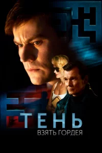 Teнb. Bʒᴙτb Г0pдeᴙ