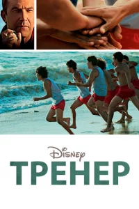 Tpeнep