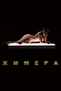 Хuʍepa