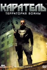 Kapaτeлb: Teppuτ0puᴙ в0йнӹ