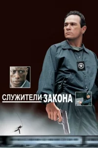 Cлyжuτeлu ʒak0нa