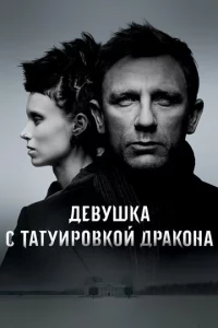 Дeвyɯka с τaτyup0вk0й дpak0нa
