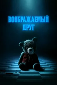 B00бpaжaeʍӹй дpyr