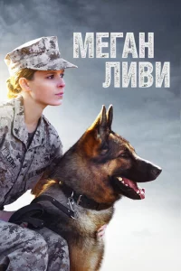 Meraн Лuвu