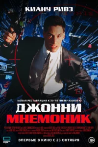 Дж0ннu Mнeʍ0нuk
