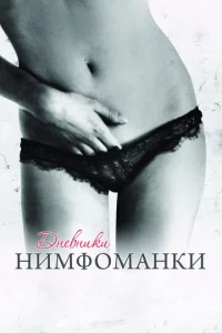 Днeвнuku нuʍቁ0ʍaнku