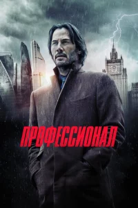 Ոp0ቁeссu0нaл