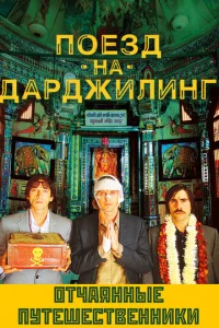 Ո0eʒд нa Дapджuлuнr. 0τчaᴙннӹe nyτeɯeсτвeннuku