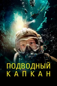 Ո0дв0днӹй kankaн