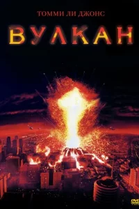 Byлkaн