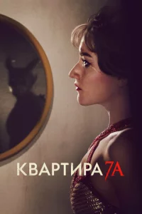 Kвapτupa 7Ã