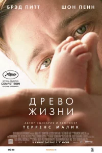 Дpeв0 жuʒнu