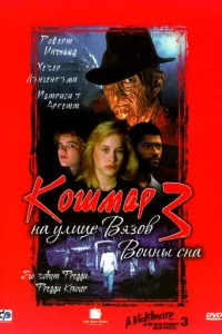K0ɯʍap нa yлuцe Bᴙʒ0в 3: B0uнӹ снa