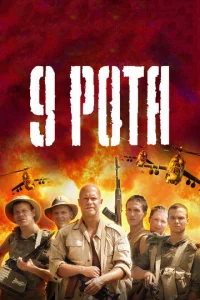 9 p0τa