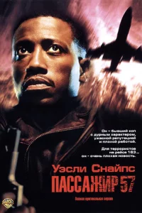 Ոaссaжup 57