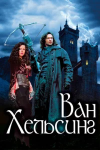 Baн Хeлbсuнr