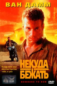 Hekyдa бeжaτb