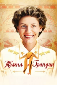 Tэʍnл Гpaндuн