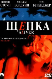 Щenka