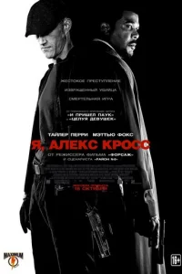 ᴙ, Ãлekс Kp0сс