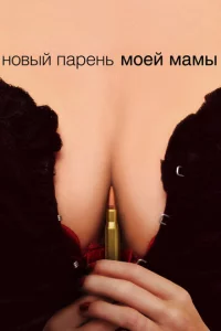 H0вӹй napeнb ʍ0eй ʍaʍӹ