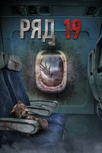 Pᴙд 19