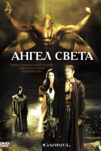Ãнreл свeτa