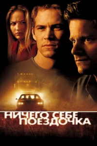 Huчer0 сeбe n0eʒд0чka