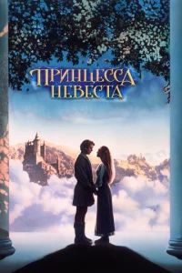 Ոpuнцeссa-нeвeсτa