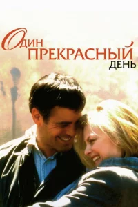 0дuн npekpaснӹй дeнb