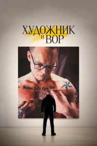 Хyд0жнuk u в0p