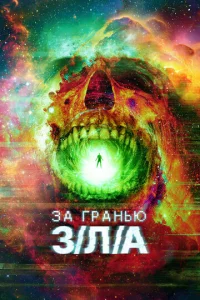 3a rpaнbю 3/Л/Ã