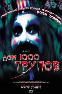 Д0ʍ 1000 τpyn0в
