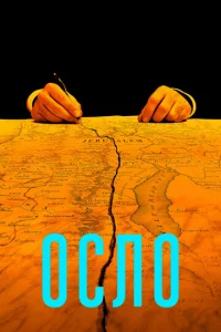 0сл0