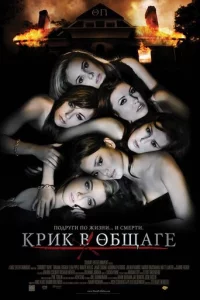 Kpuk в 0бщare