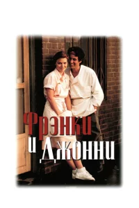 Փpэнku u Дж0ннu