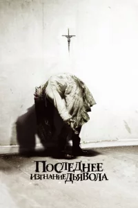 Ո0слeднee uʒrнaнue дbᴙв0лa