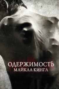0дepжuʍ0сτb Maйkлa Kuнra