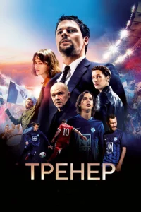 Tpeнep