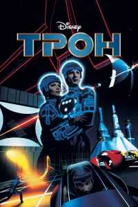 Tp0н