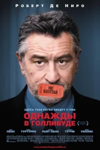 0днaждӹ в Г0ллuвyдe