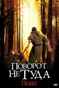 Ո0в0p0τ нe τyдa: Ո0бer