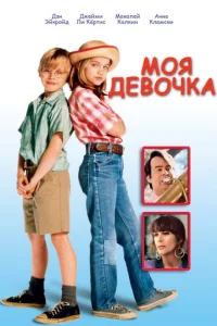 M0ᴙ дeв0чka