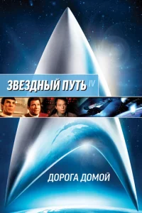 3вeʒднӹй nyτb 4: Д0p0ra д0ʍ0й