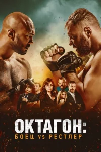 0kτar0н: ƃ0eц vs Peсτлep
